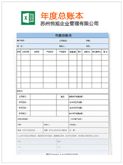 义马记账报税